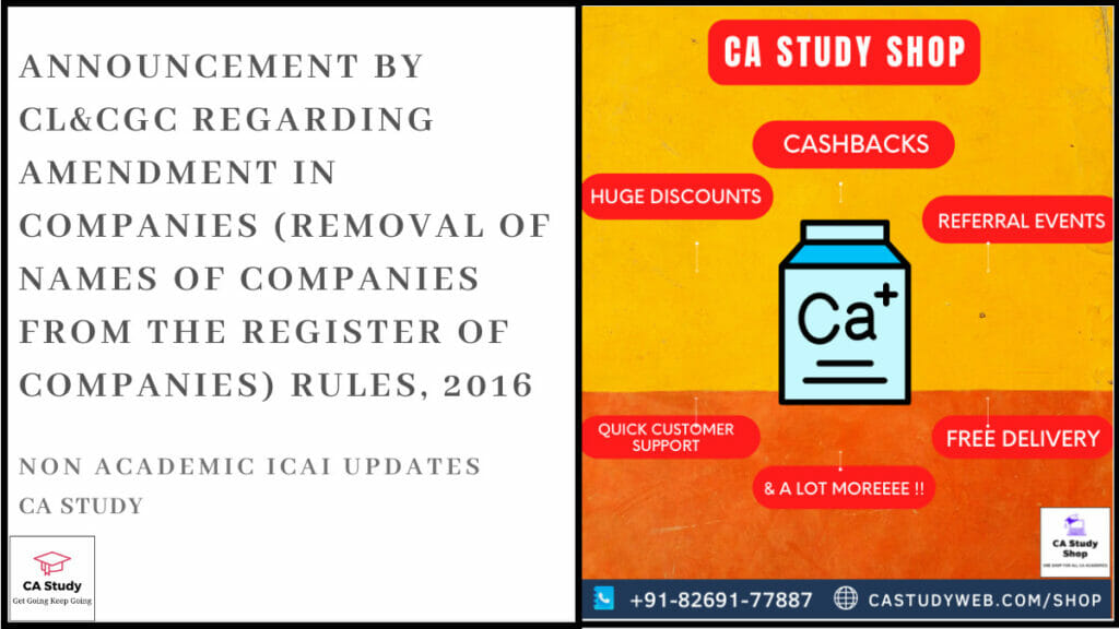 Announcement by CL&CGC regarding Amendment in Companies (Removal of Names of Companies from the Register of Companies) Rules, 2016